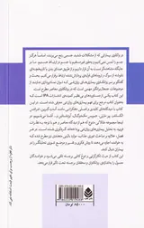 بیماری های روان تنی از منظر روانکاوی معاصر
